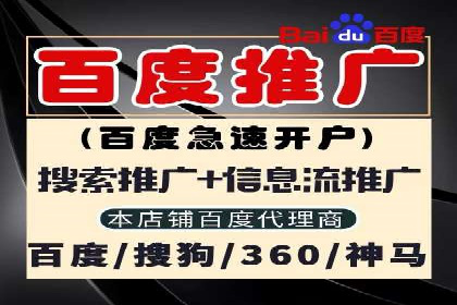 百度竞价推广公司案例：旅游行业精准推广